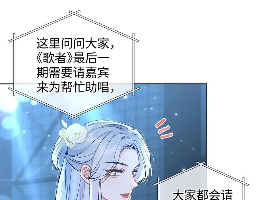 第109话 当然，我愿意 第33页