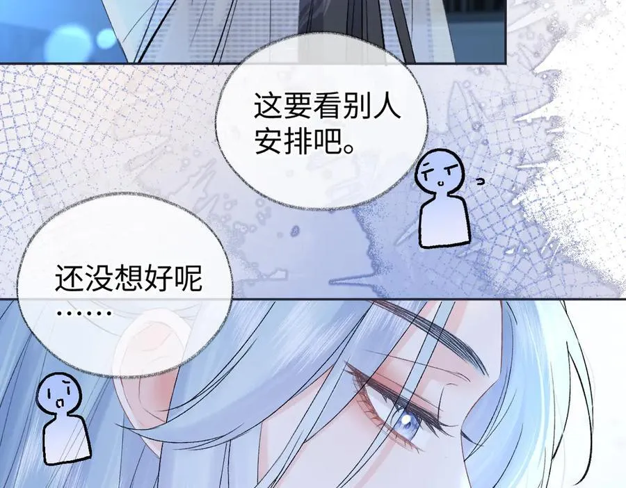 第109话 当然，我愿意 第35页