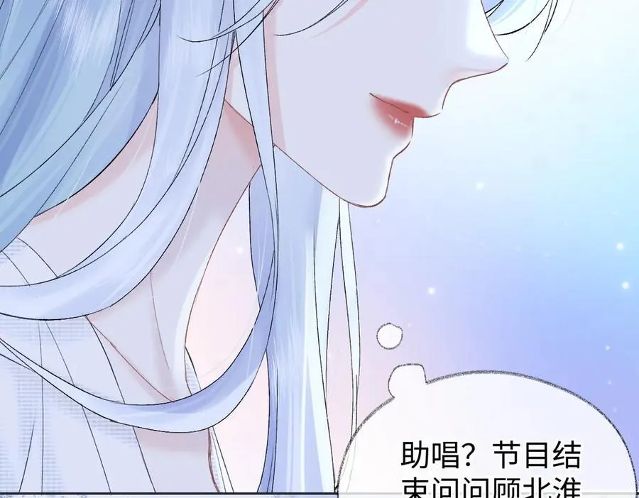 第109话 当然，我愿意 第36页