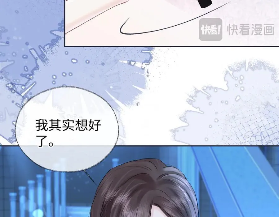 第109话 当然，我愿意 第38页