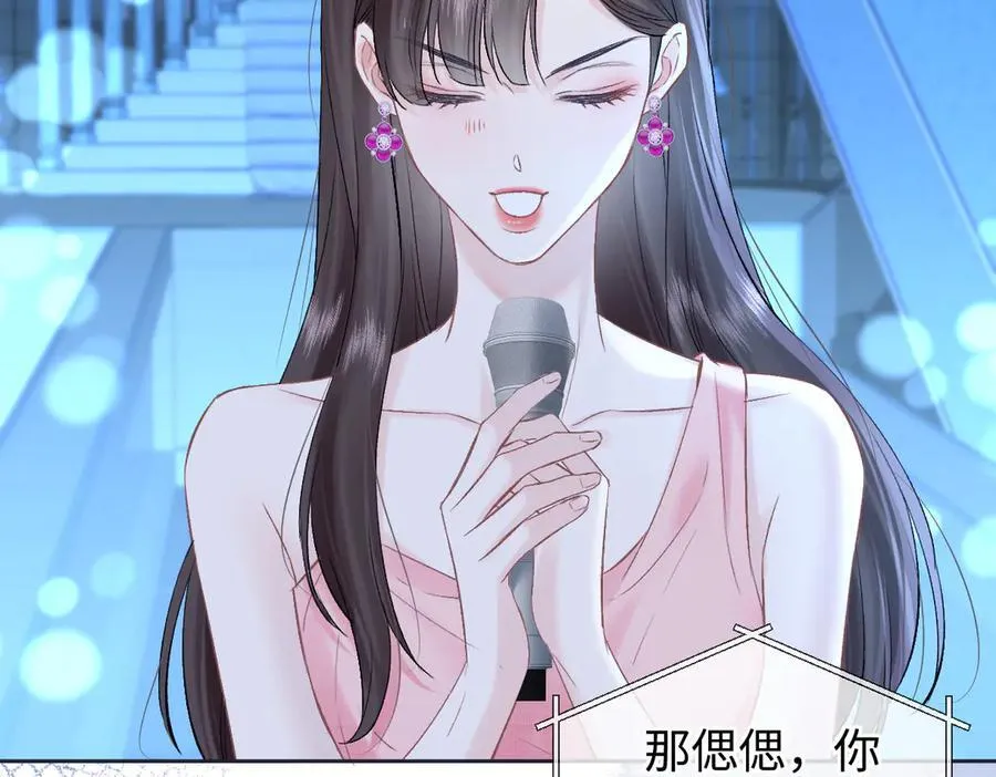 第109话 当然，我愿意 第39页