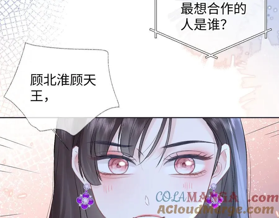 第109话 当然，我愿意 第40页