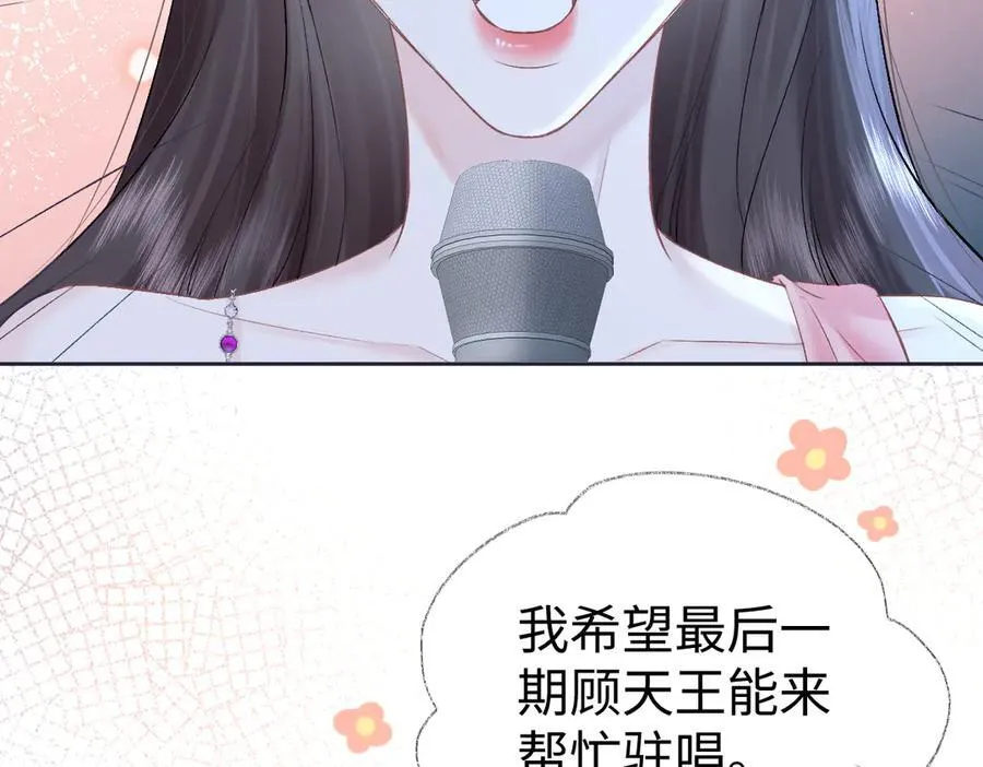 第109话 当然，我愿意 第41页