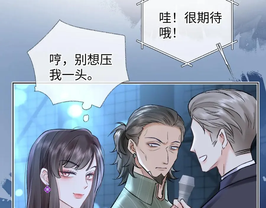 第109话 当然，我愿意 第44页