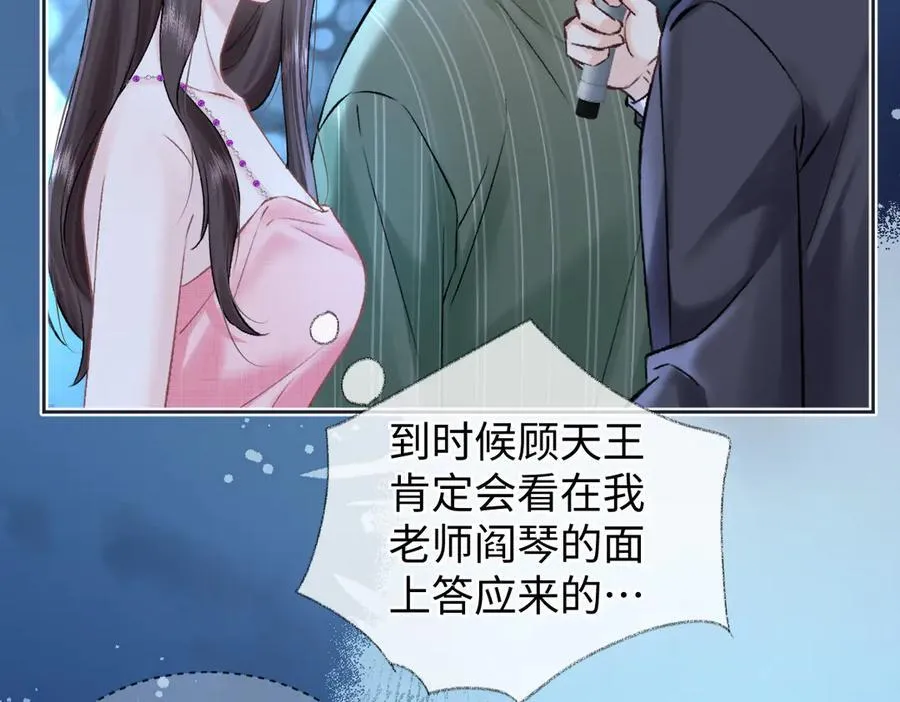 第109话 当然，我愿意 第45页