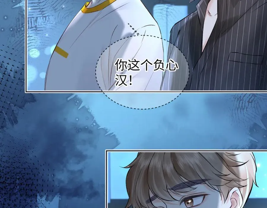 第109话 当然，我愿意 第47页