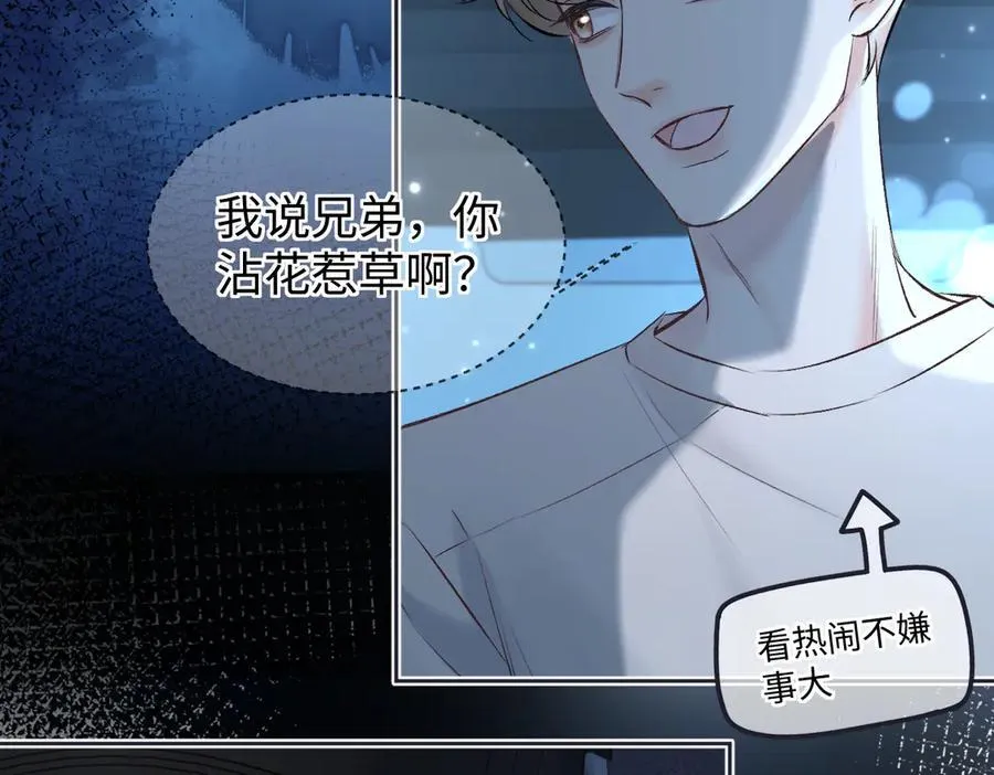 第109话 当然，我愿意 第48页