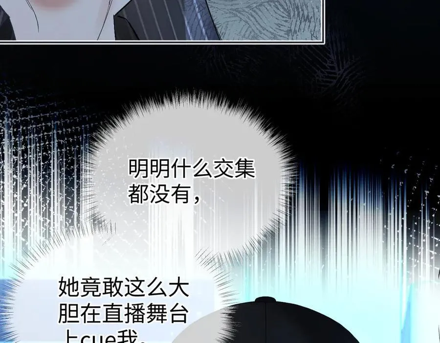 第109话 当然，我愿意 第50页