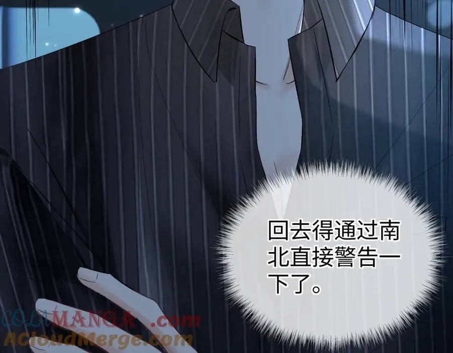 第109话 当然，我愿意 第52页
