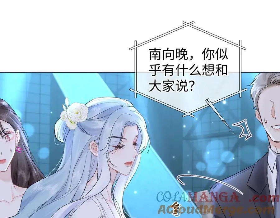 第109话 当然，我愿意 第55页