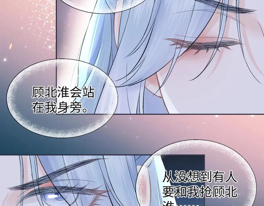 第109话 当然，我愿意 第57页