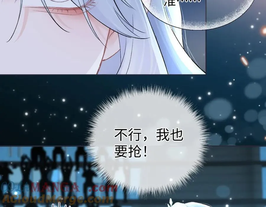 第109话 当然，我愿意 第58页