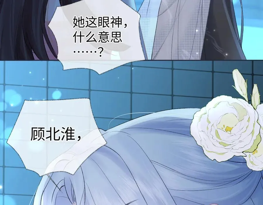 第109话 当然，我愿意 第60页