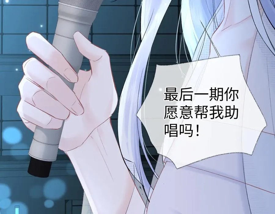 第109话 当然，我愿意 第62页