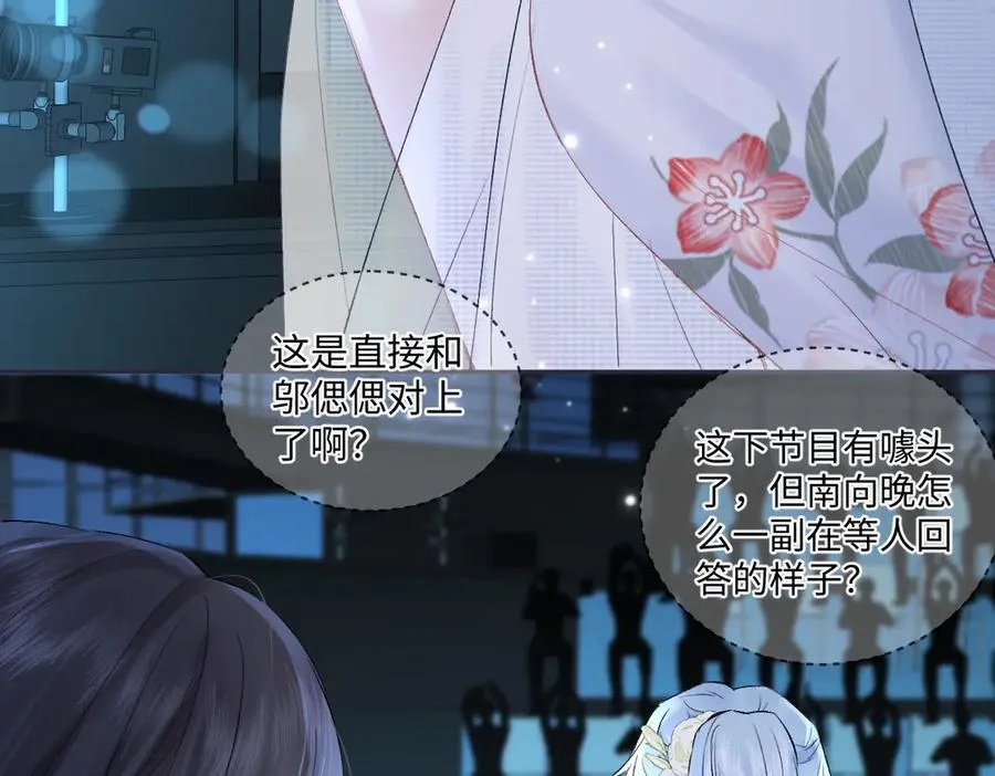 第109话 当然，我愿意 第63页