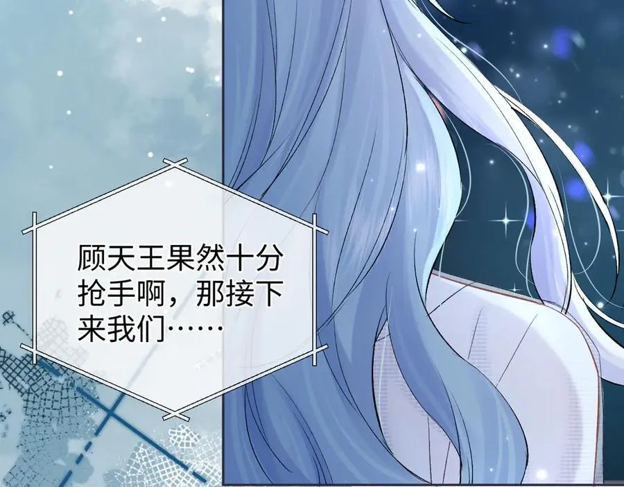 第109话 当然，我愿意 第66页