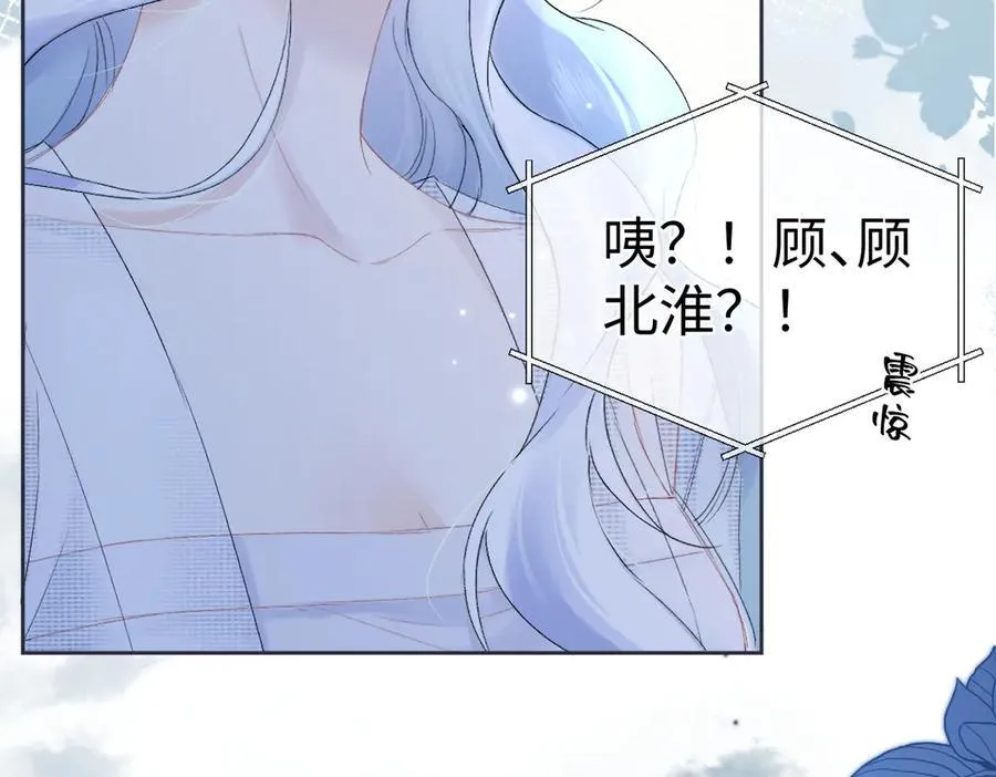 第109话 当然，我愿意 第68页