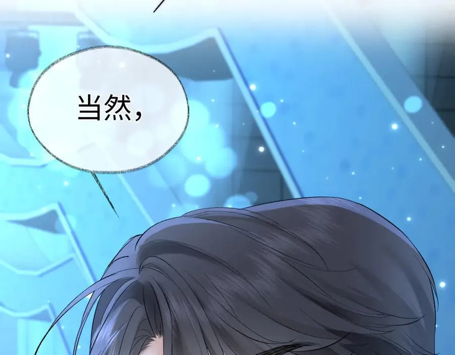 第109话 当然，我愿意 第72页