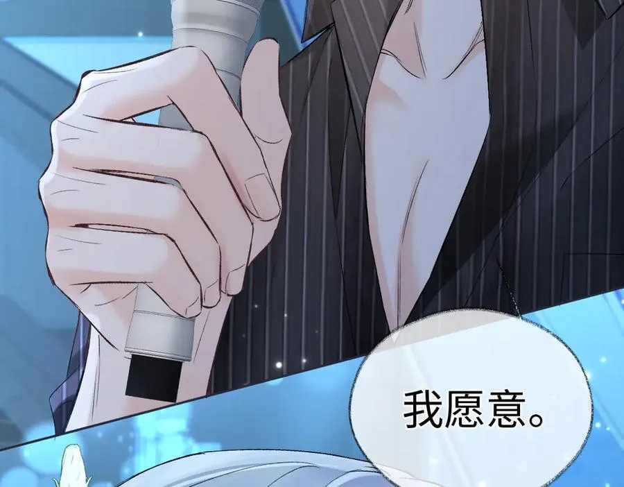 第109话 当然，我愿意 第74页