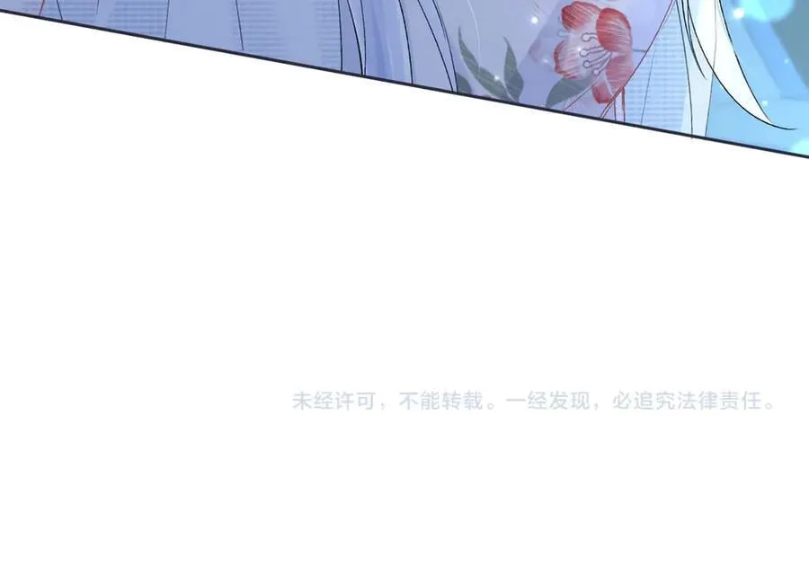 第109话 当然，我愿意 第77页