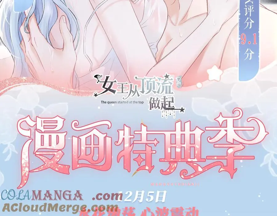 第109话 当然，我愿意 第79页