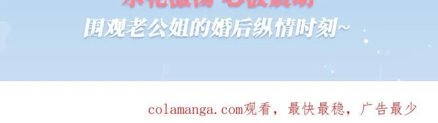 第109话 当然，我愿意 第80页