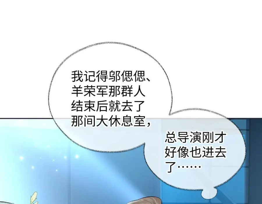 第108话 想打脸？没门！ 第5页