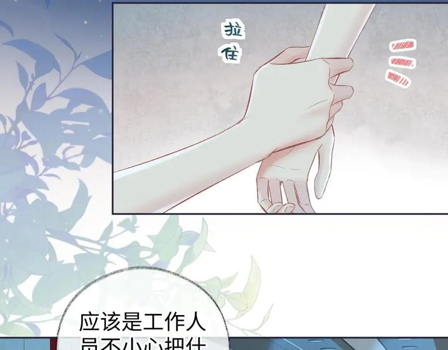第108话 想打脸？没门！ 第8页