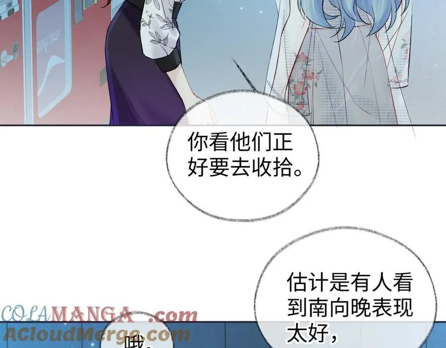 第108话 想打脸？没门！ 第10页