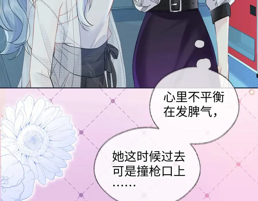 第108话 想打脸？没门！ 第12页