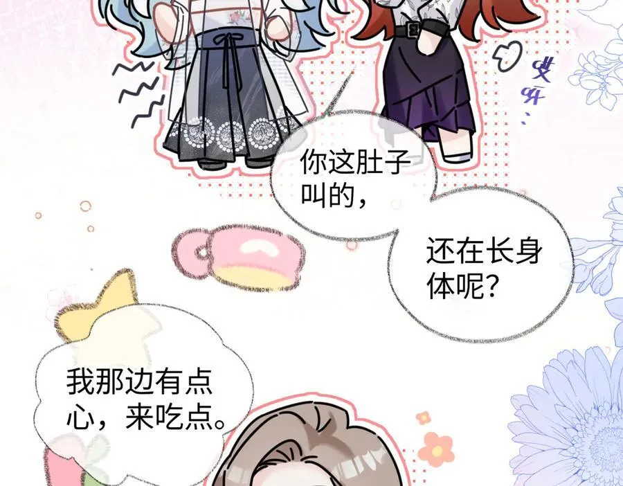第108话 想打脸？没门！ 第14页