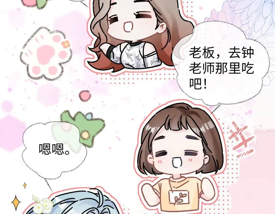 第108话 想打脸？没门！ 第15页