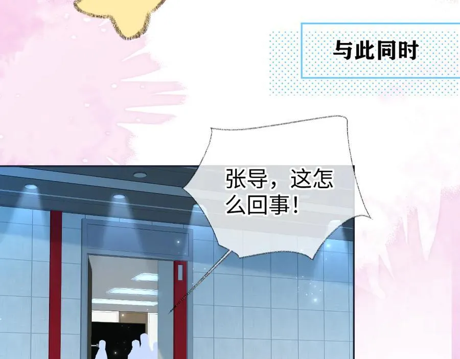 第108话 想打脸？没门！ 第17页