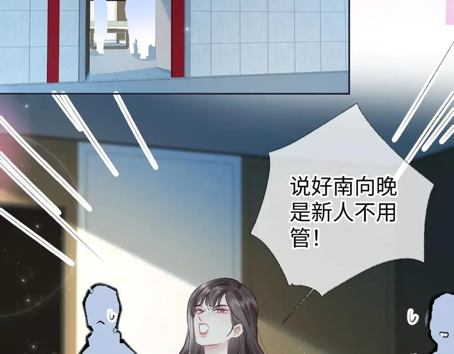 第108话 想打脸？没门！ 第18页