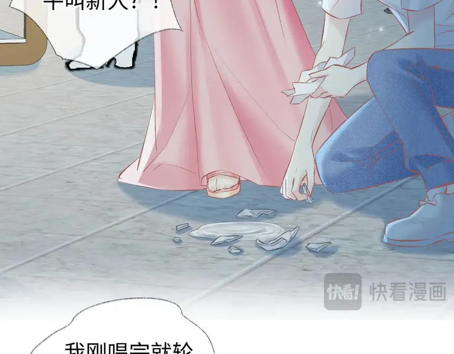第108话 想打脸？没门！ 第20页