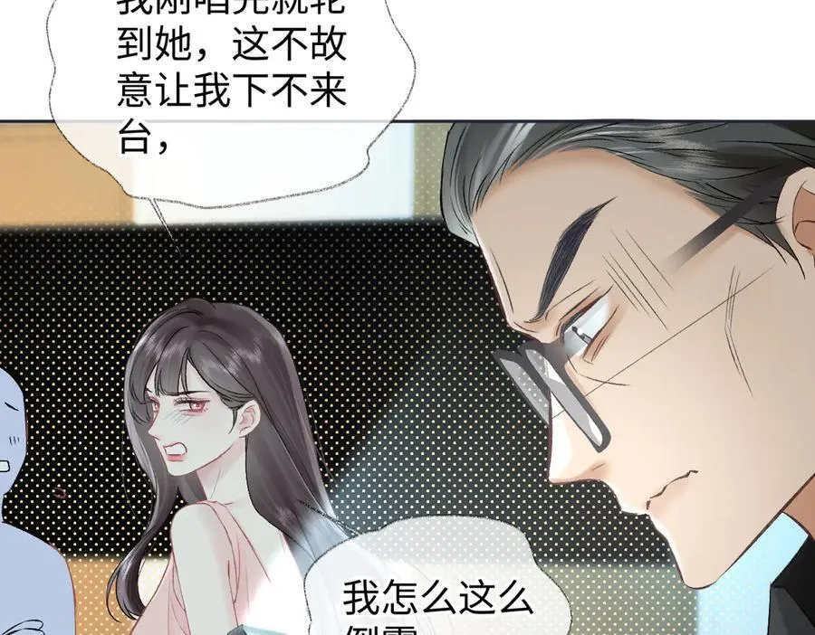 第108话 想打脸？没门！ 第21页