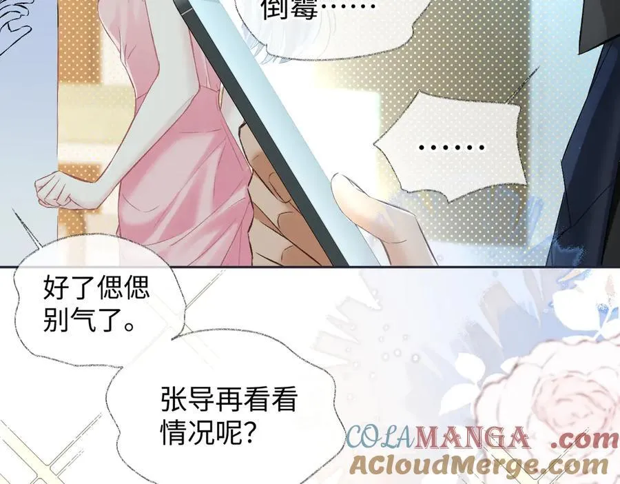 第108话 想打脸？没门！ 第22页