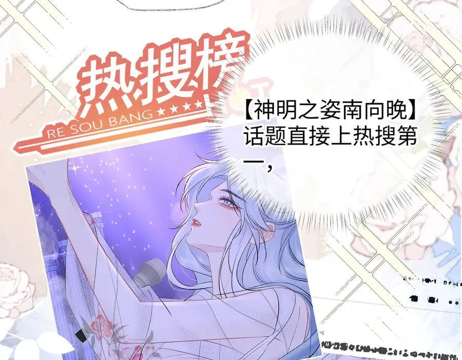 第108话 想打脸？没门！ 第23页