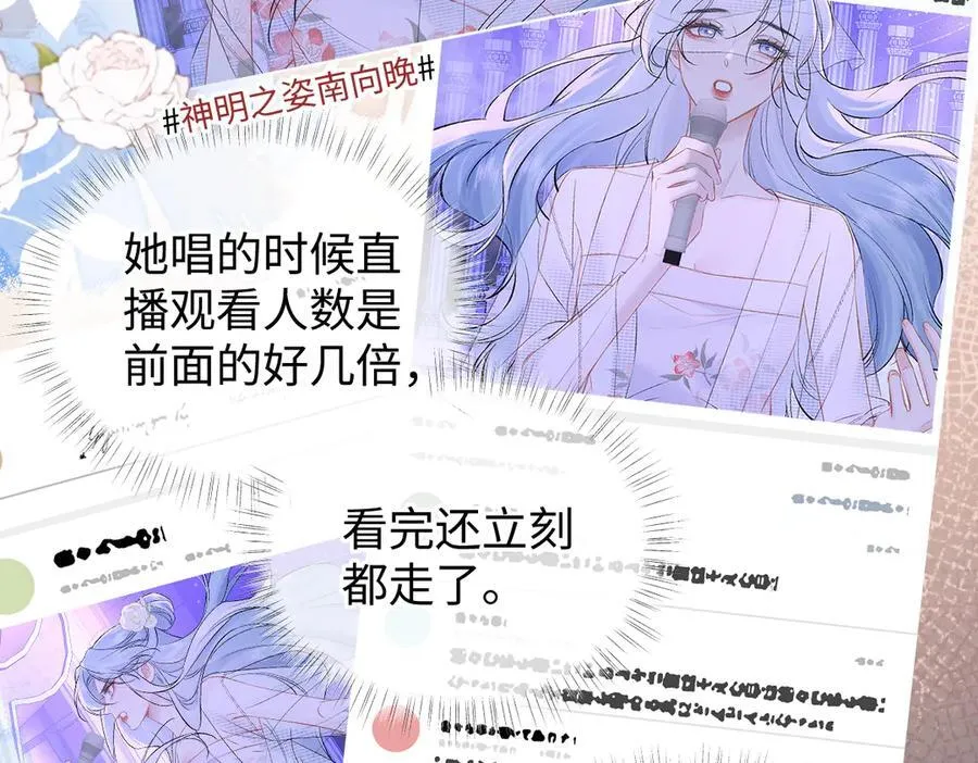 第108话 想打脸？没门！ 第24页