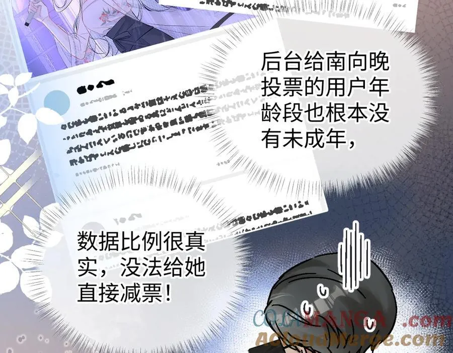 第108话 想打脸？没门！ 第25页