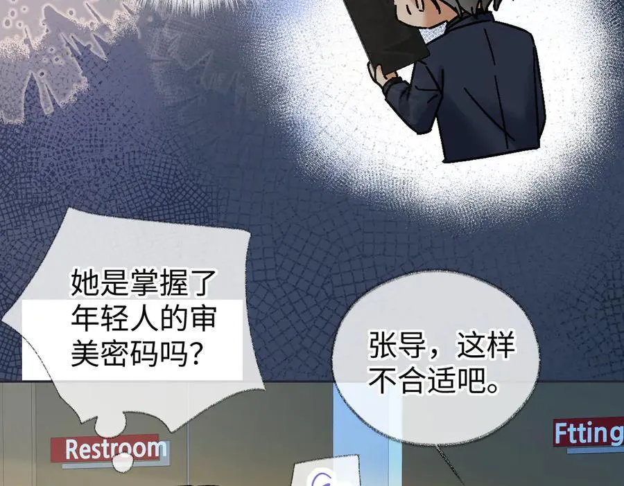 第108话 想打脸？没门！ 第26页