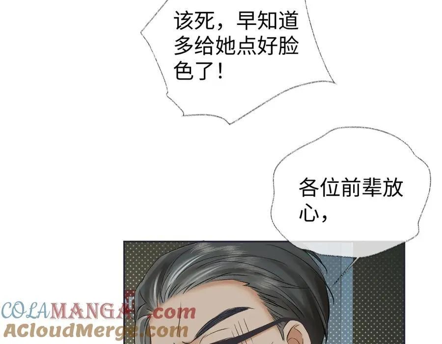 第108话 想打脸？没门！ 第28页