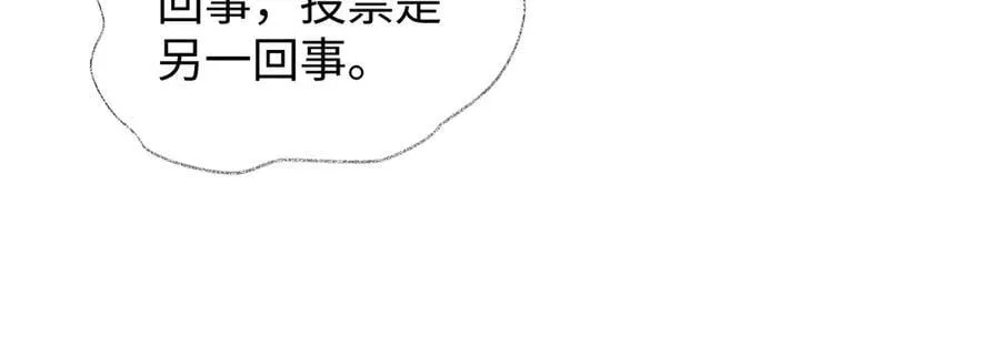 第108话 想打脸？没门！ 第30页