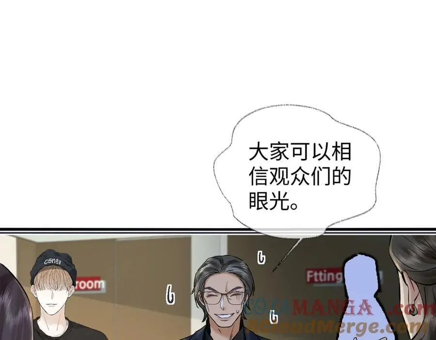 第108话 想打脸？没门！ 第31页