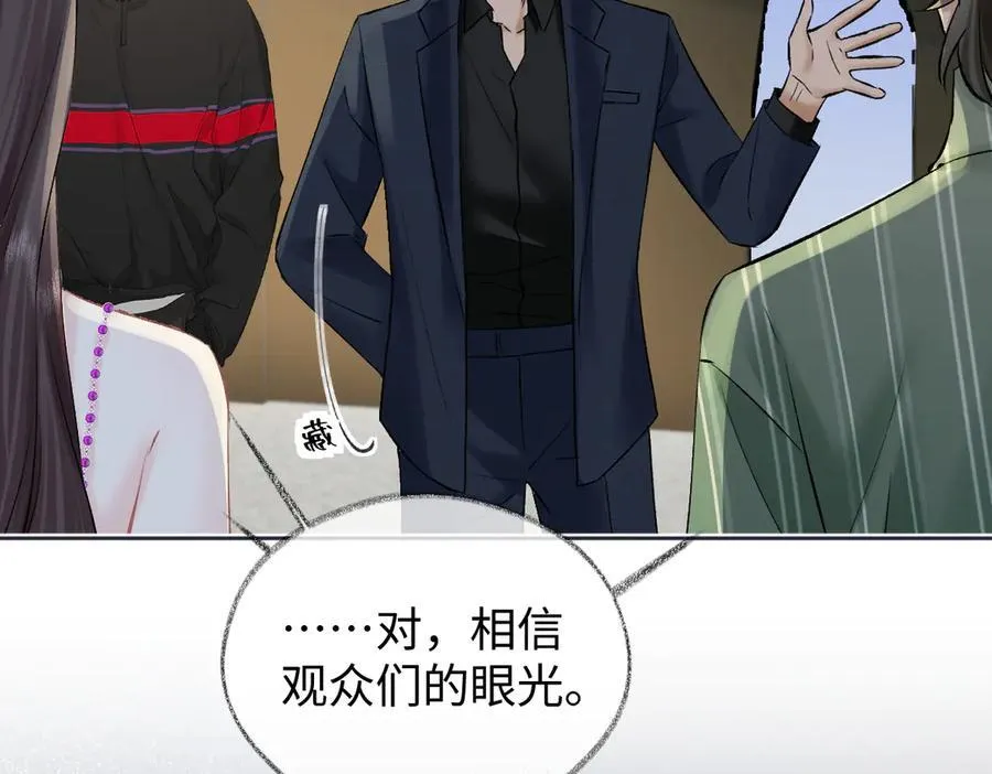 第108话 想打脸？没门！ 第32页