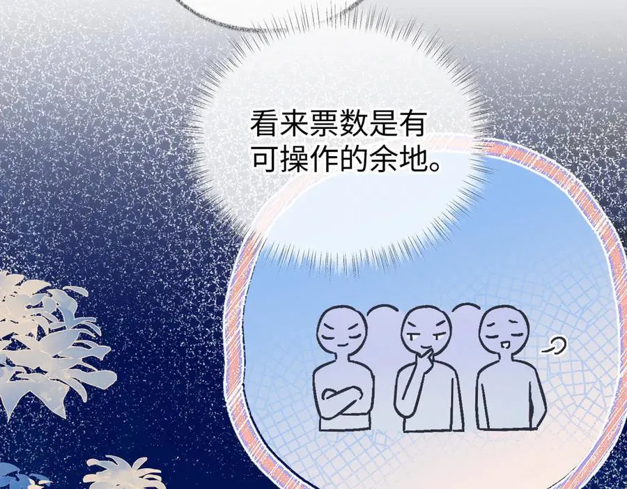 第108话 想打脸？没门！ 第33页