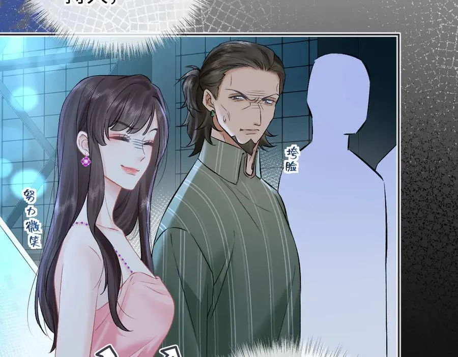 第108话 想打脸？没门！ 第38页