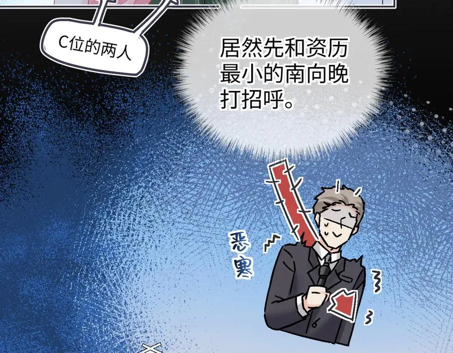 第108话 想打脸？没门！ 第39页