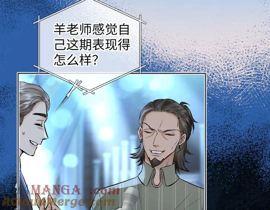 第108话 想打脸？没门！ 第40页