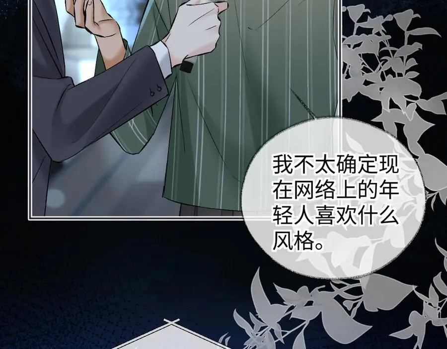 第108话 想打脸？没门！ 第41页